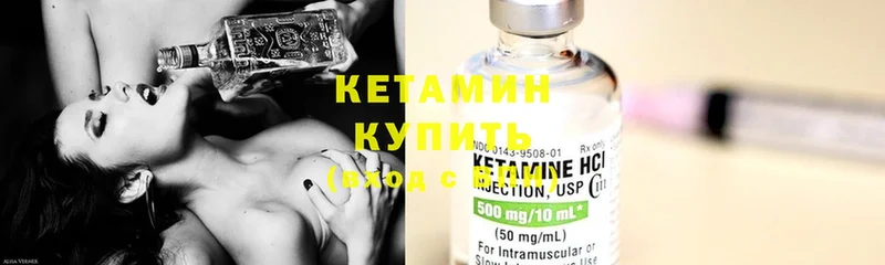 КЕТАМИН ketamine  даркнет формула  Арамиль 